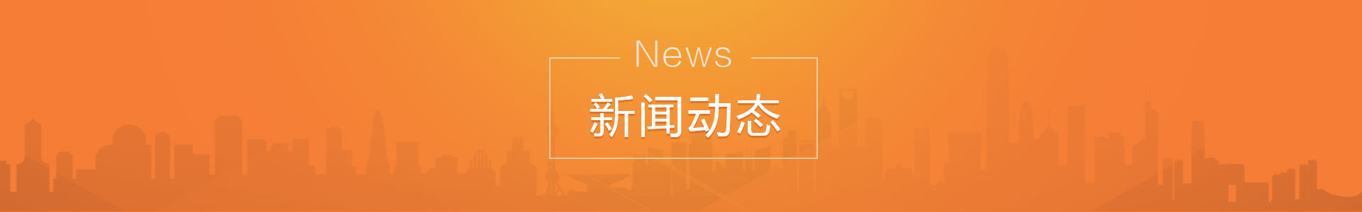 乘云微信小程序 新闻动态